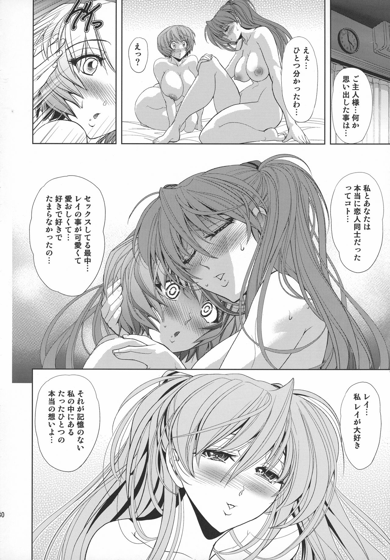 (C92) [Kawaraya Honpo (Kawaraya A-ta)] Lovey Dovey (Shinseiki Evangelion) page 31 full