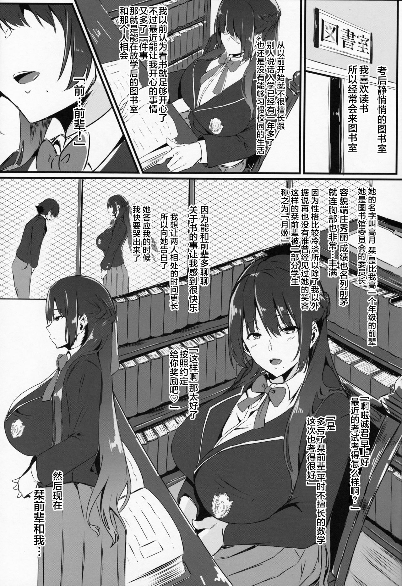 (C97) [Zero's Factory (G Zero)] Hohoemu Kanojo wa Mou... no Junbigou [Chinese] [不咕鸟汉化组] page 2 full