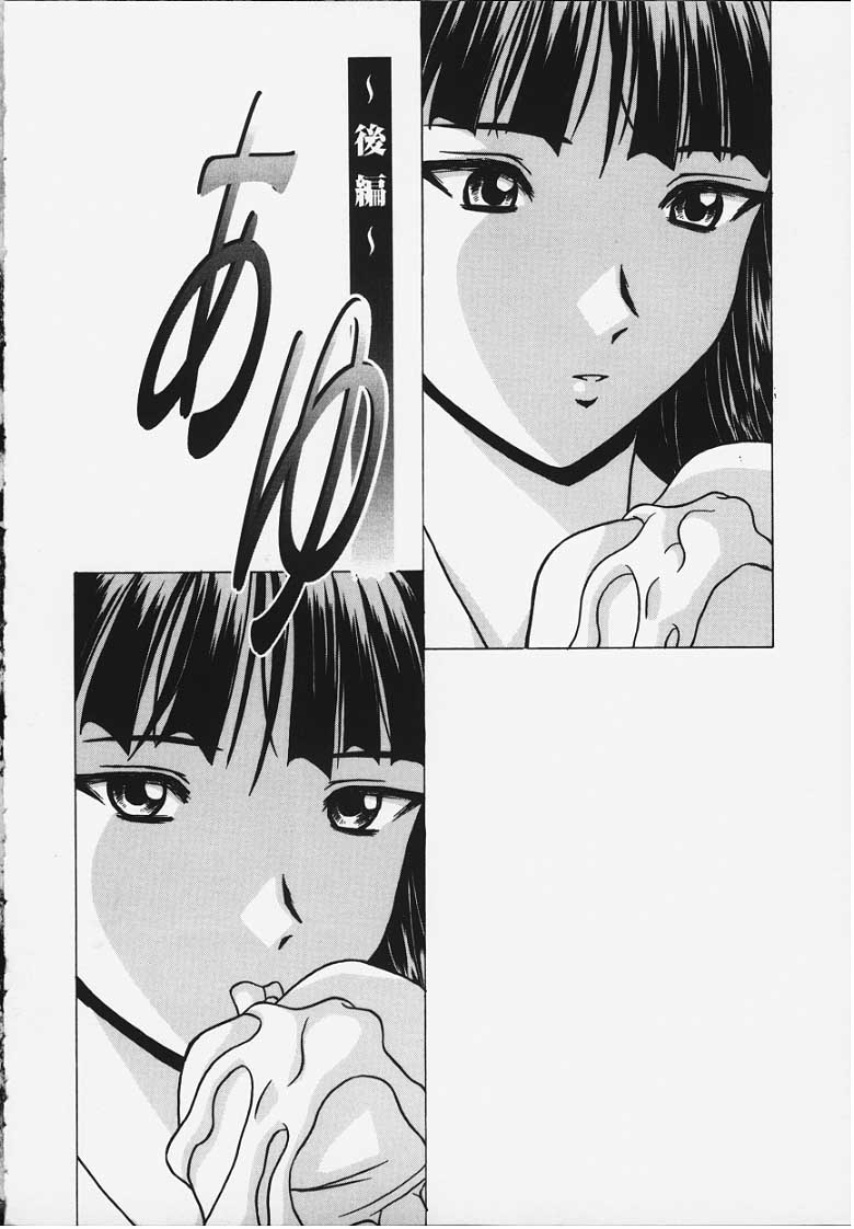 [Fuuga] Yuuwaku no Tobira - Door of Invitation page 23 full