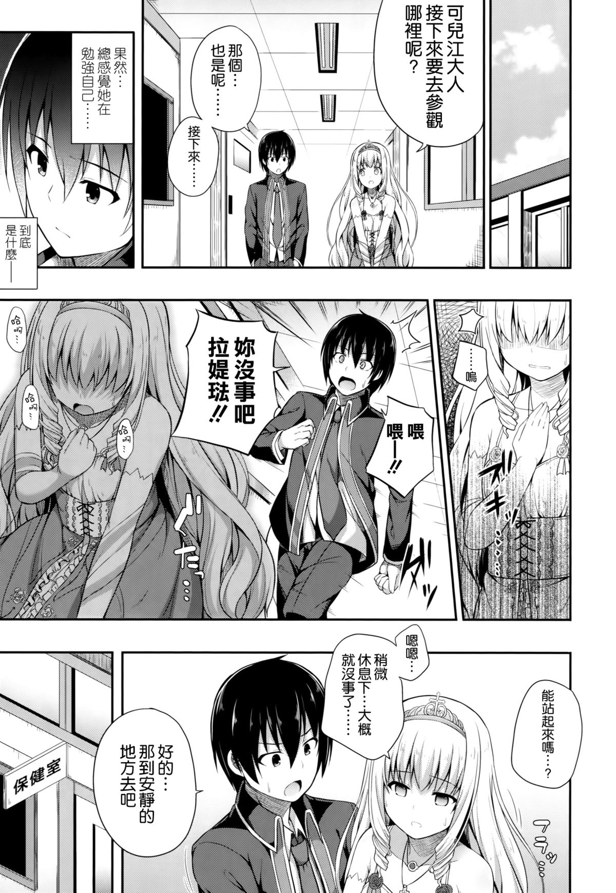 (C87) [Fujiya (Nectar)] Brilliant Memories (Amagi Brilliant Park) [Chinese] [空気系☆漢化] page 11 full