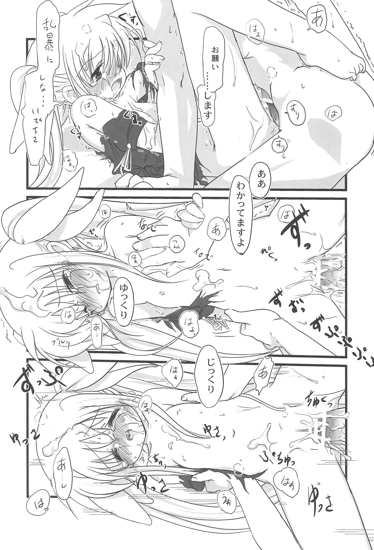 (C78) [Shippeta Fuwari (Ajoa)] Natsu no Ajoa no Goaisatsu (Various) page 23 full