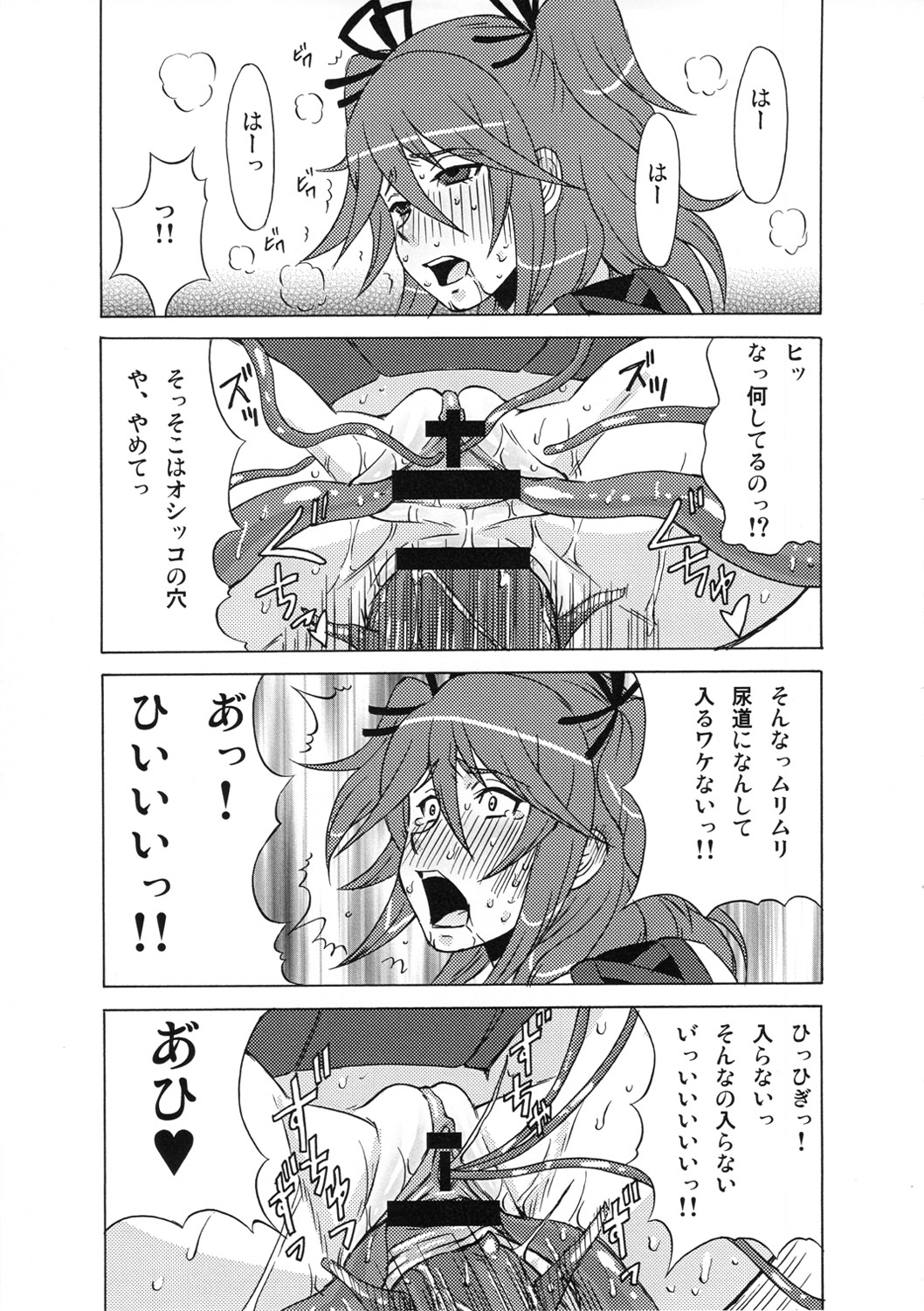 (COMIC1☆6) [BooBooKid (PIP)] Tear to Cheria to Milla wo Rachi Shitemita. (Tales of series) page 14 full