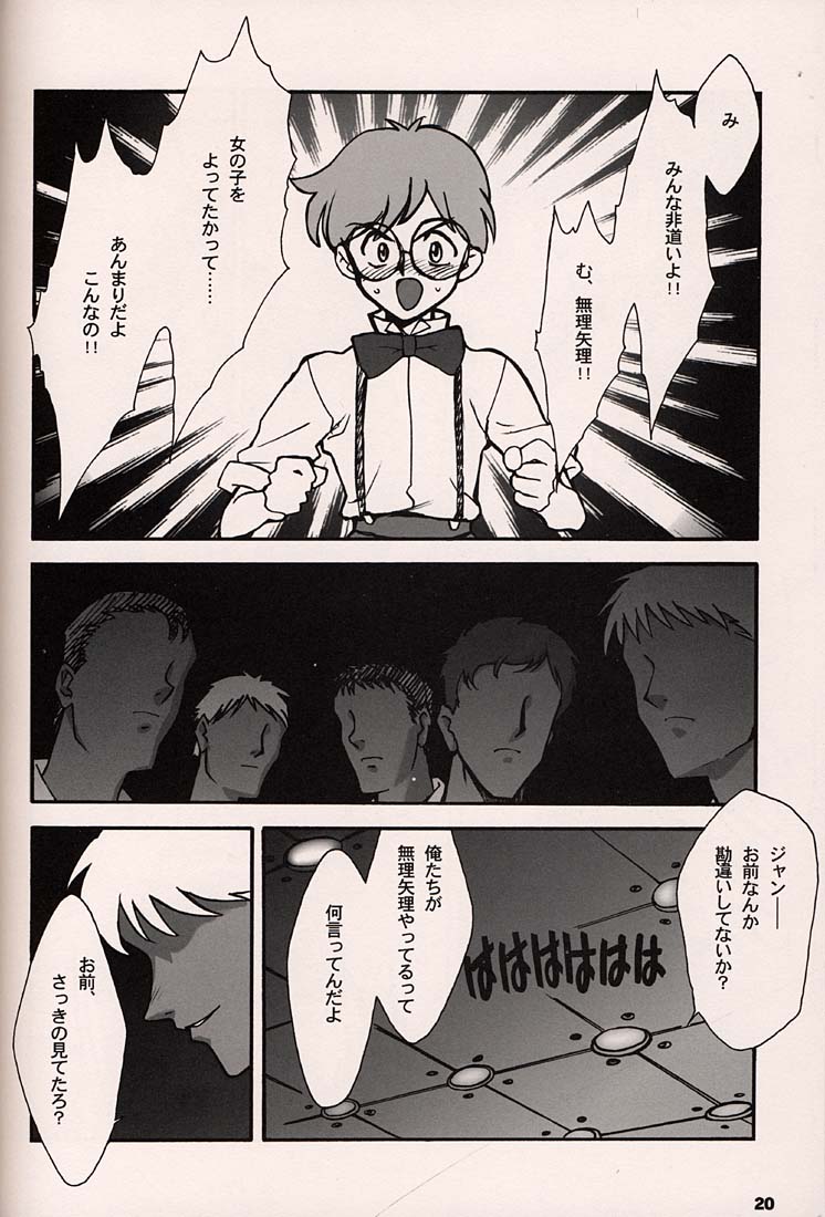 (C54)[Keumaya (Inoue Junichi)] ORICHALCUM 02 Superuma Nurunurn Fukukanchou (Nadia The Secret Of Blue Water) page 19 full