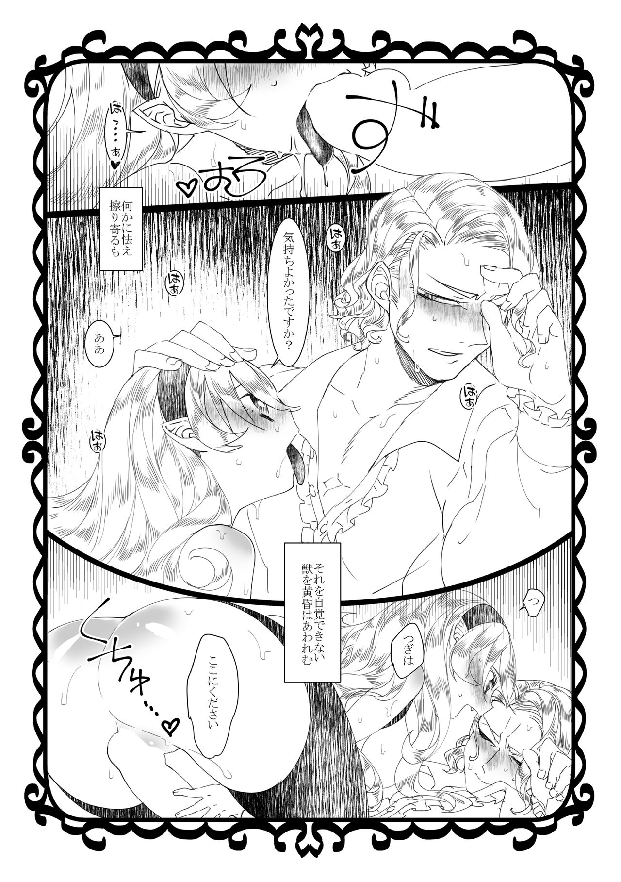 [Nokishita-ya (Nokishita Negio)] Ai Yoku (Fire Emblem Fates) [Digital] page 7 full