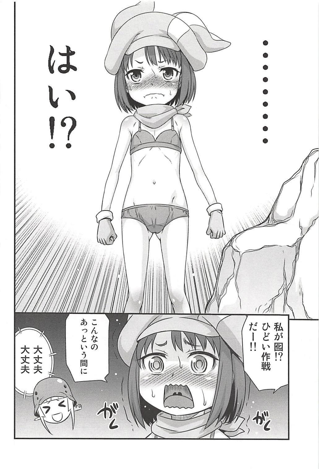 (C94) [Studio Tar (Kyouichirou)] Llenn Fukaziroh no Seikatsu!! (Sword Art Online Alternative Gun Gale Online) page 3 full