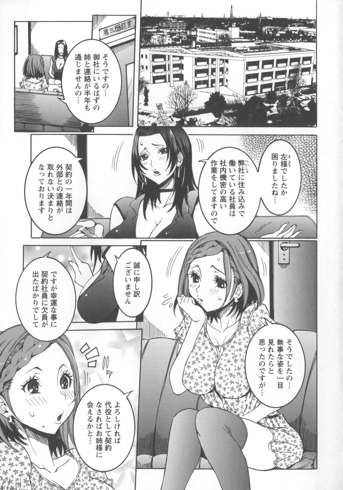 [Nico Pun Nise] Koyujiru Creampie page 41 full