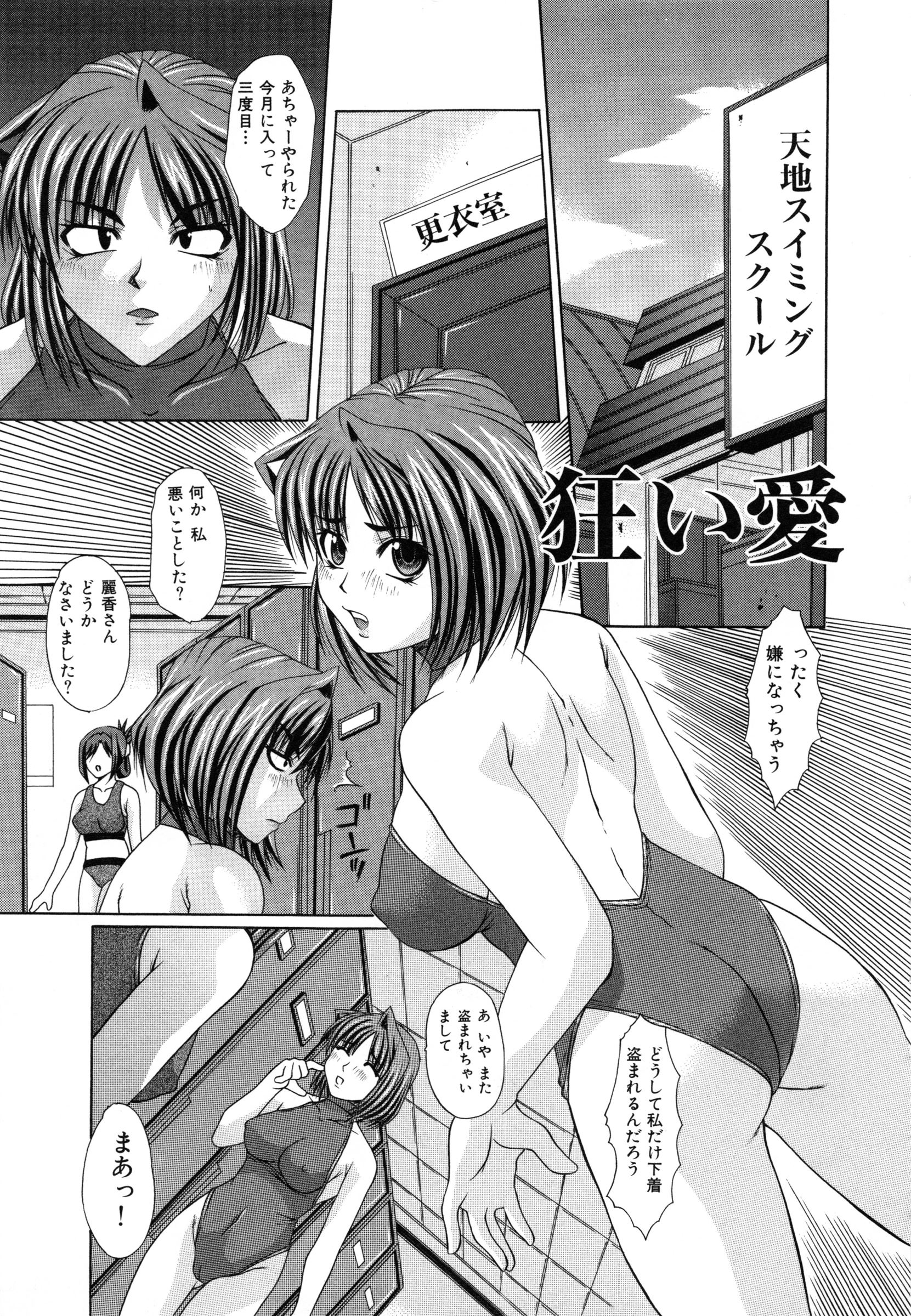 [Umihara Minato] Shoujo Rape page 132 full