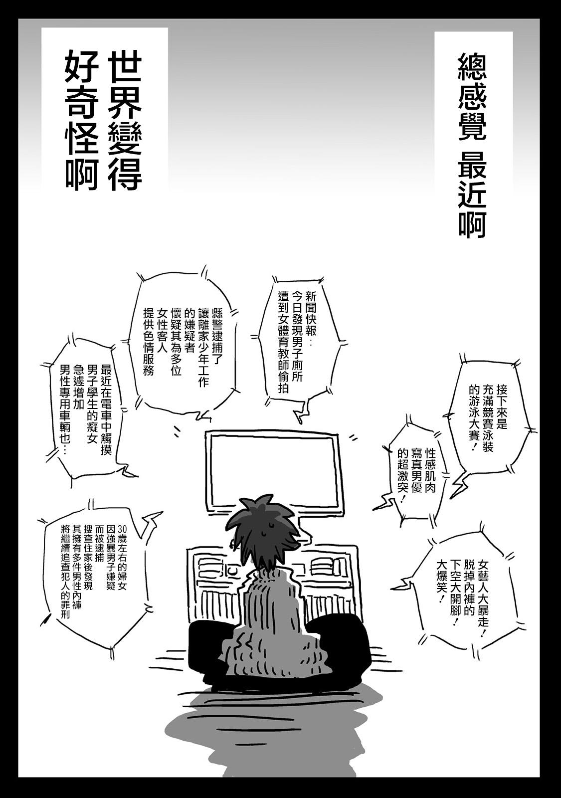 (COMIC1☆10) [Arsenothelus (Various)] Teisou Gyakuten Goudou (Teisou Gyakuten Sekai) [Chinese] [鬼畜王汉化组] page 3 full