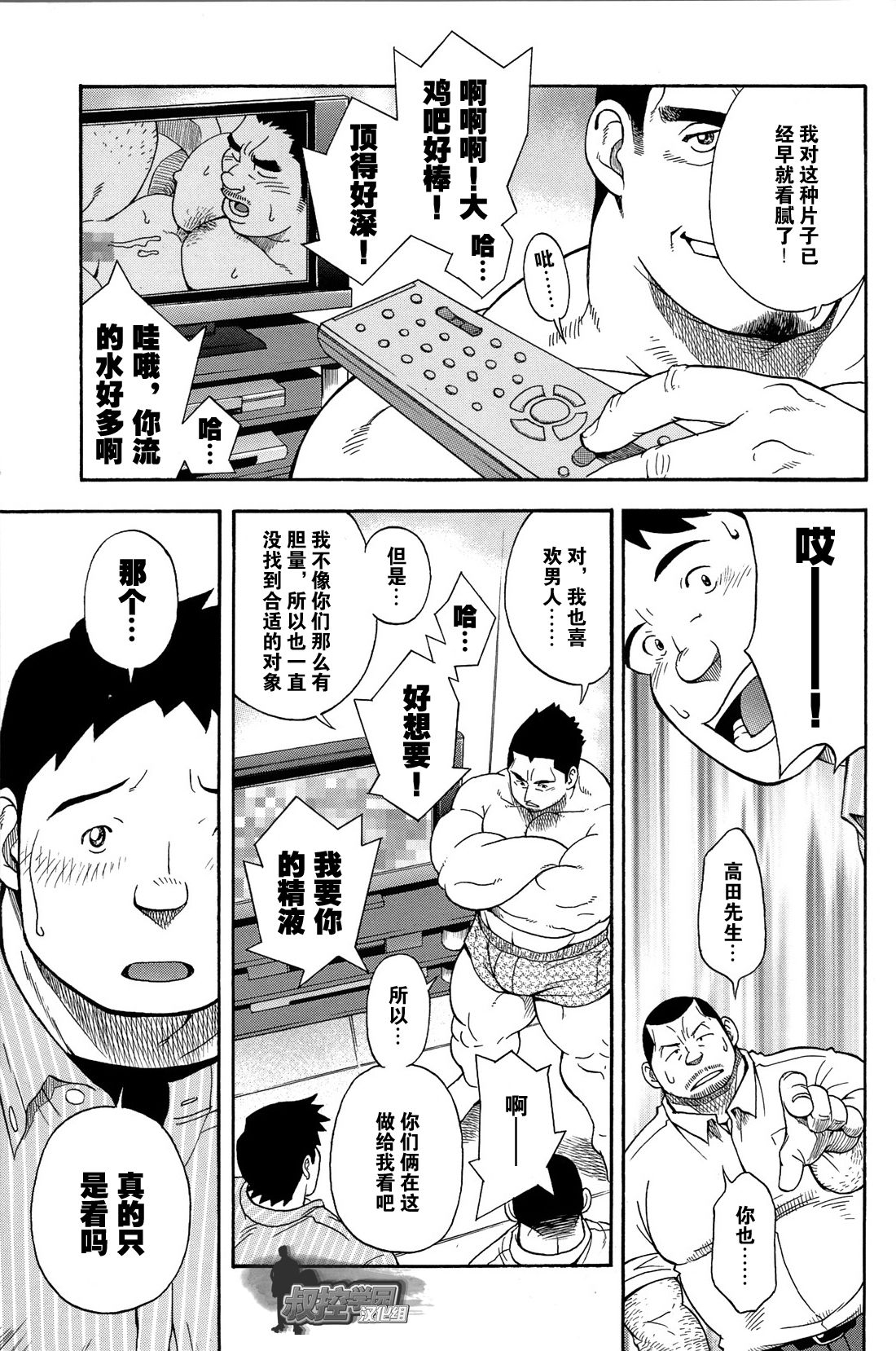 [Senkan Komomo, Kihira Kai] Ekimae Fudosan Hanjyoki Ch.2 (Comic G-men Gaho No.02 Ryoujoku! Ryman) [Chinese] {叔控学园汉化组} page 22 full