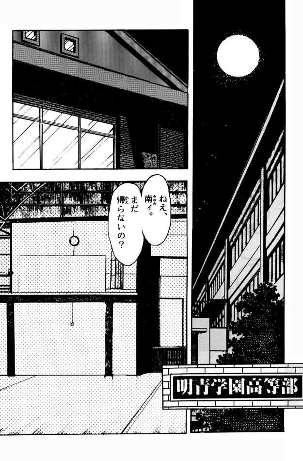 [STUDIO SHARAKU (Sharaku Seiya)] Kanshoku Touch vol. 1 (Touch) page 8 full