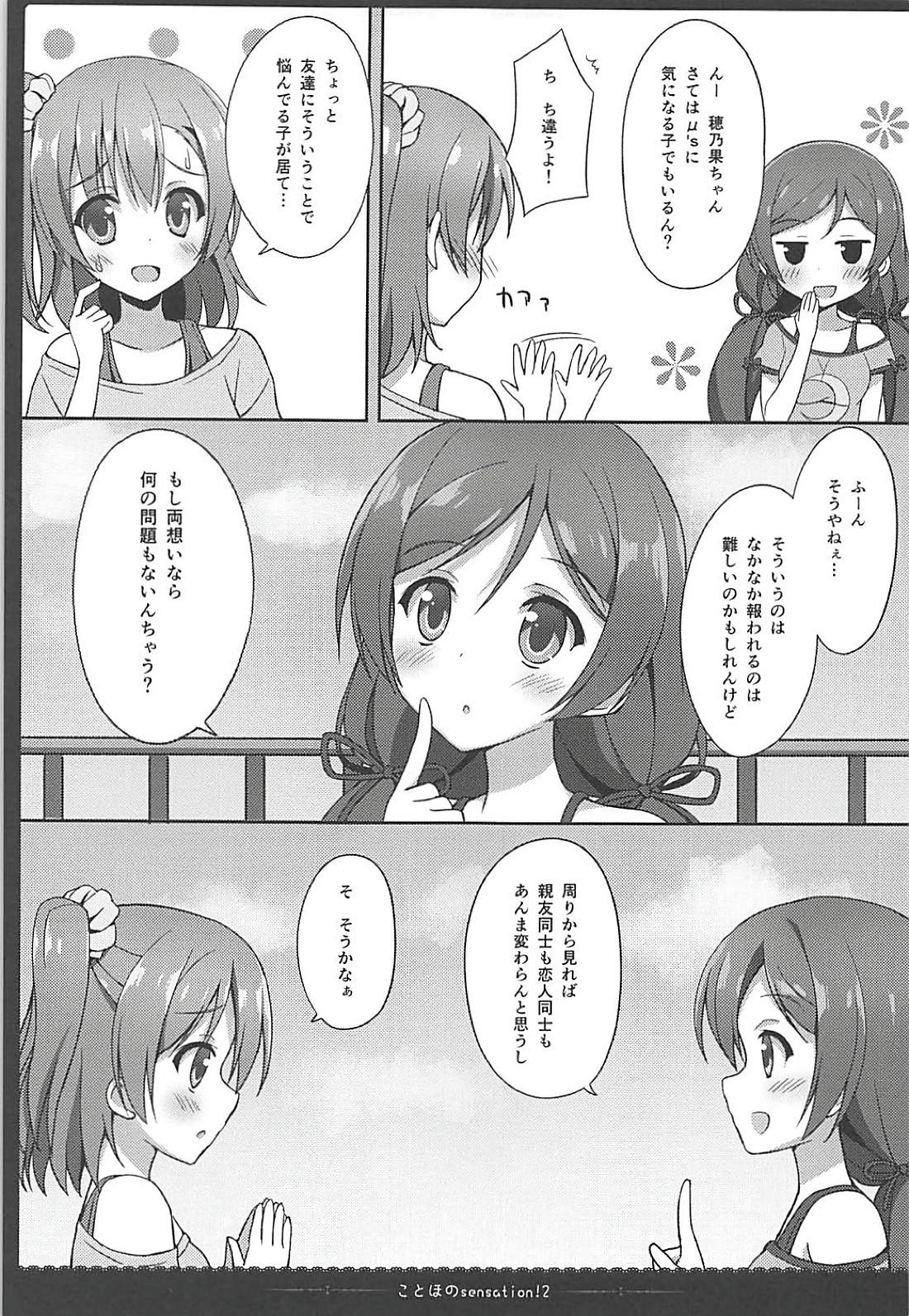 (C88) [4season (Saeki Nao)] Love Collection! 2015 4season Love Live! Soushuuhen (Love Live!) page 28 full