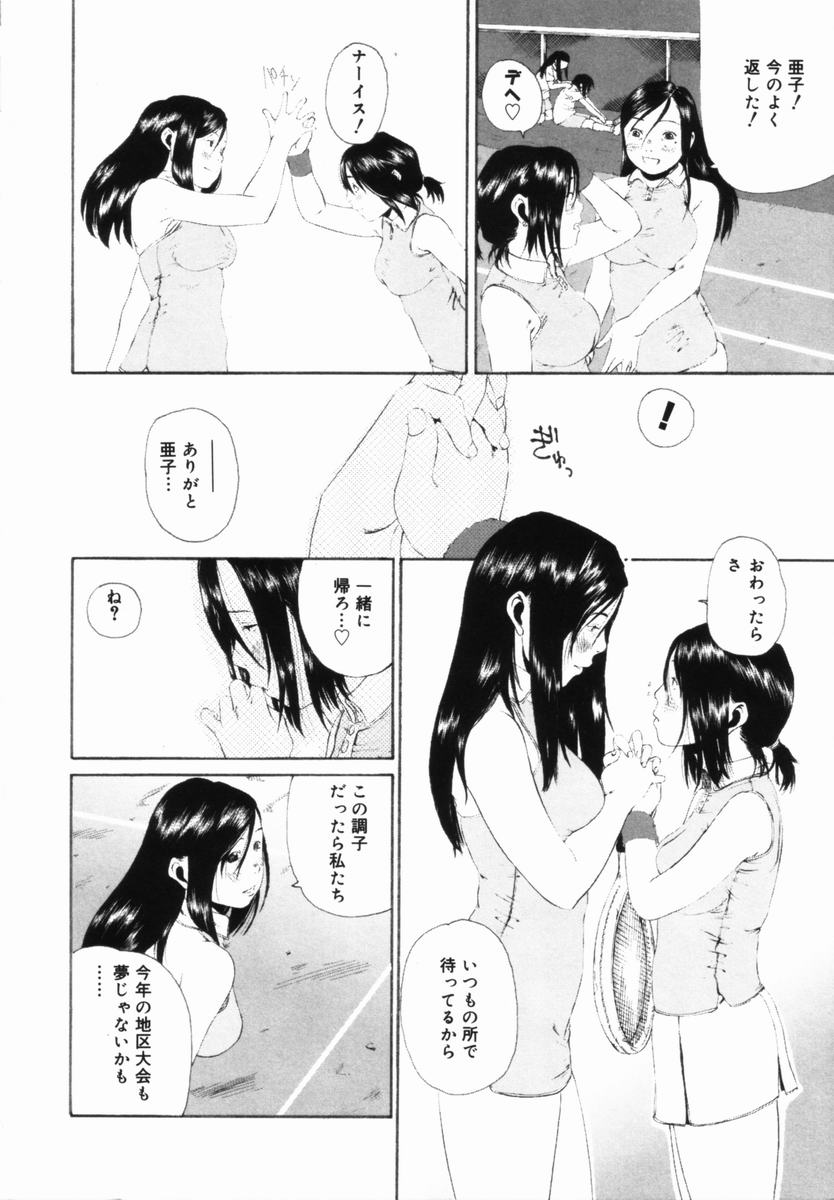 [Mikan (R)] Shinai Naru Otona Tachi e - Dear Elderly People page 49 full