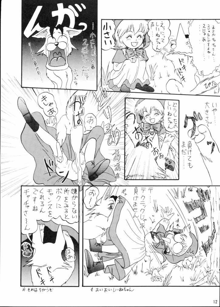 (C47) [P KIKAKU (Oda Akira)] Mahoue Nikki (Akazukin Cha Cha) page 11 full