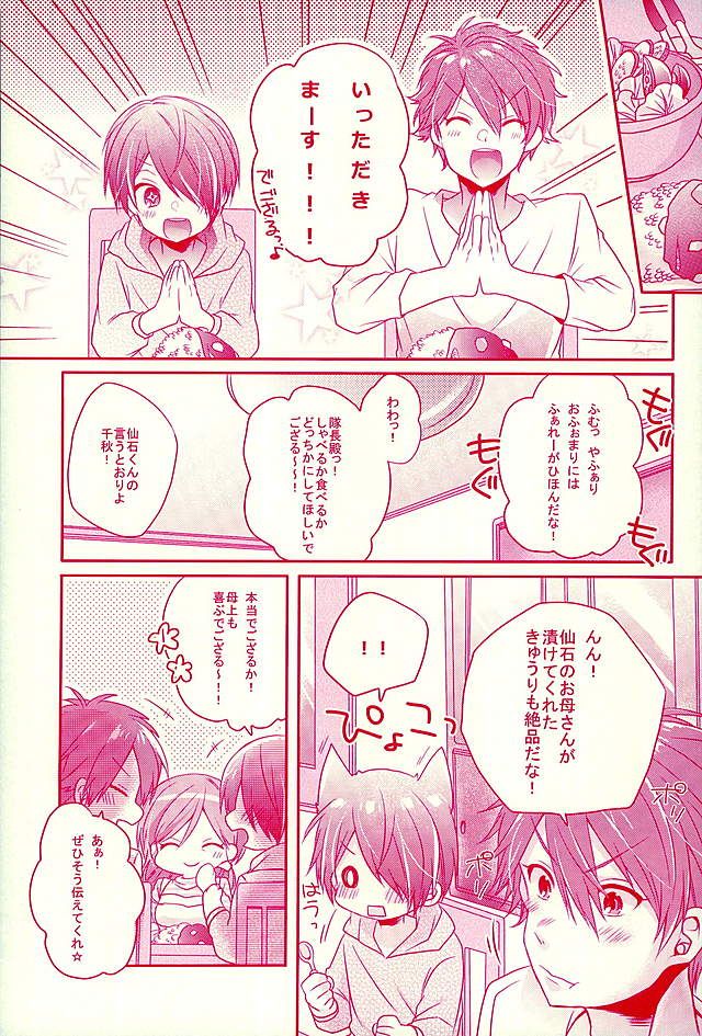 (SUPER brilliant days 25) [nico (Yoshino)] Shiawase no Mannaka (Ensemble Stars!) page 8 full