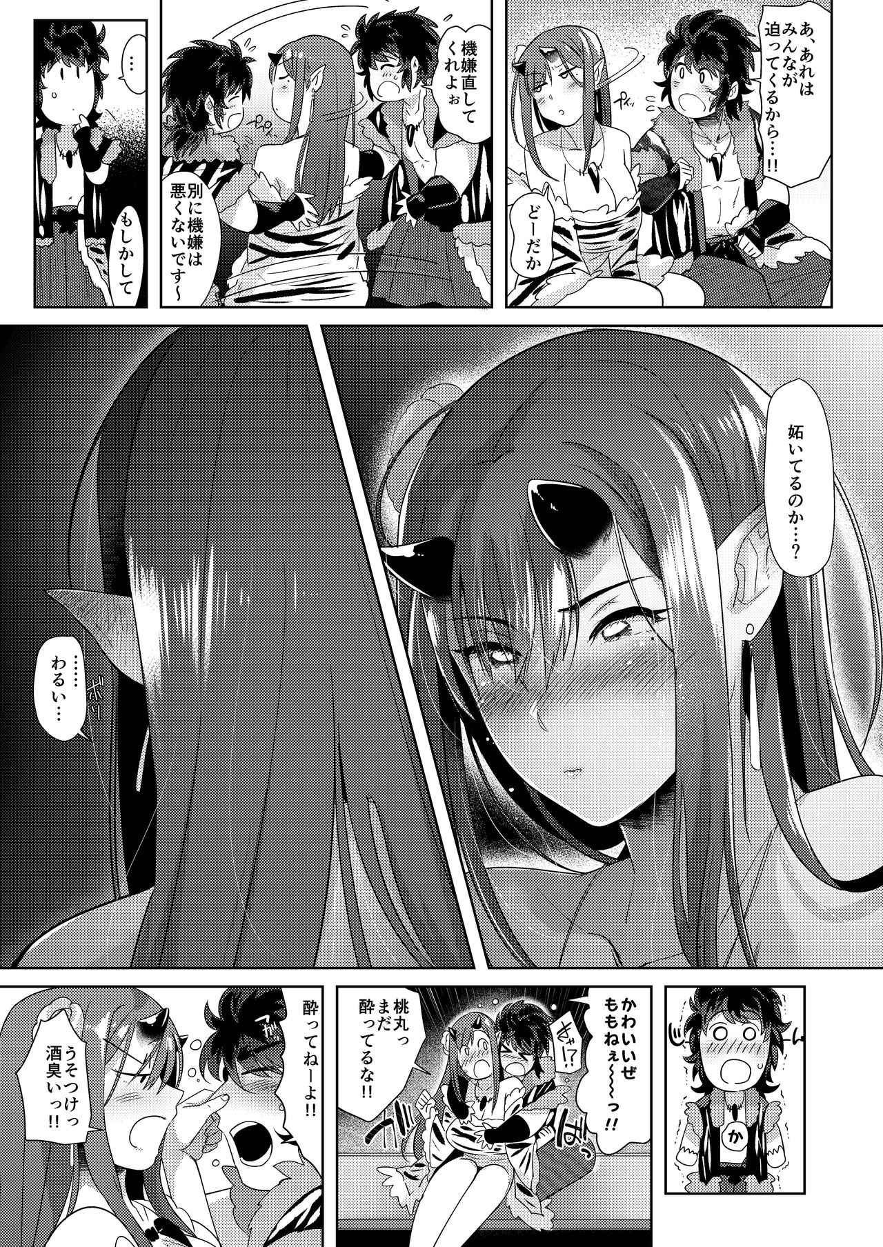 [Norakurari. (Nemu)] Oni to Wakamomo -Konin Hen- [Digital] page 12 full