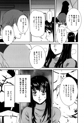 [Uchida Koneri] Nozokareta Boshi no Himitsu - page 39