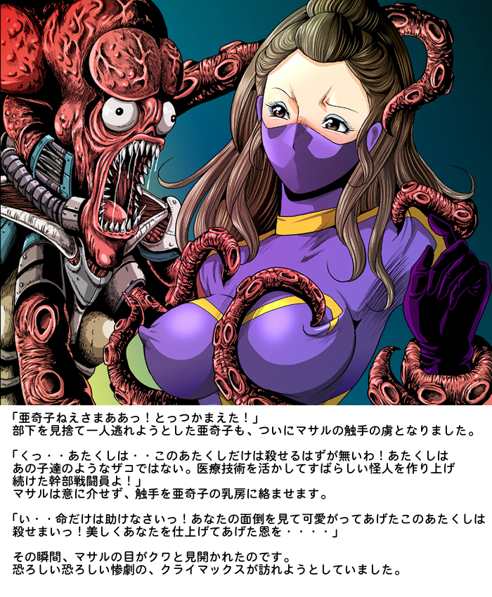 [Circle GGM (kisirian)] Tekijo no Susume page 39 full