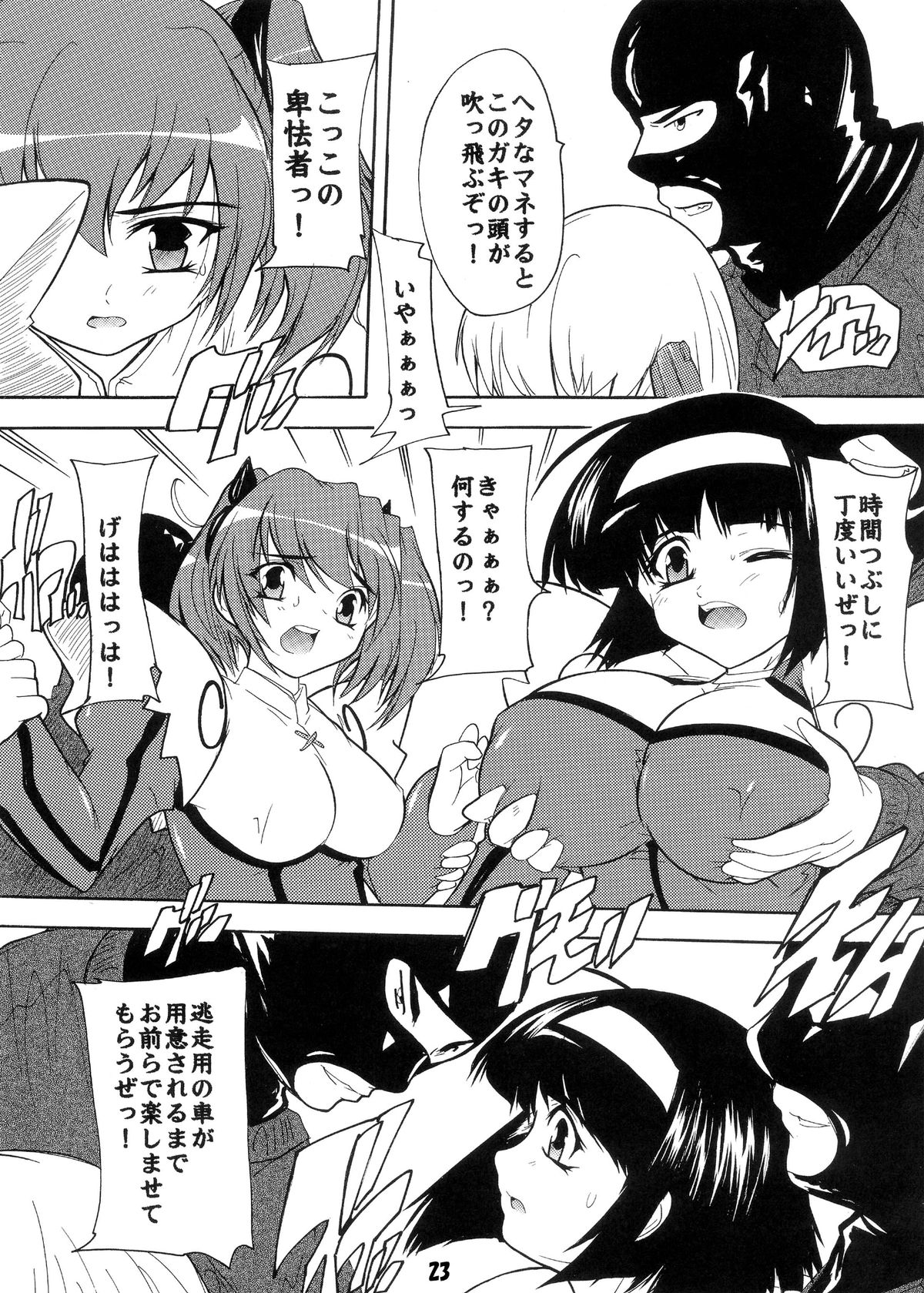 [Studio Q (Natuka Q-ya)] [118] Lovely ☆ Kyunkyun Soushuuhen ~Tsundere mo Aru Kamo yo~ [Digital] page 23 full