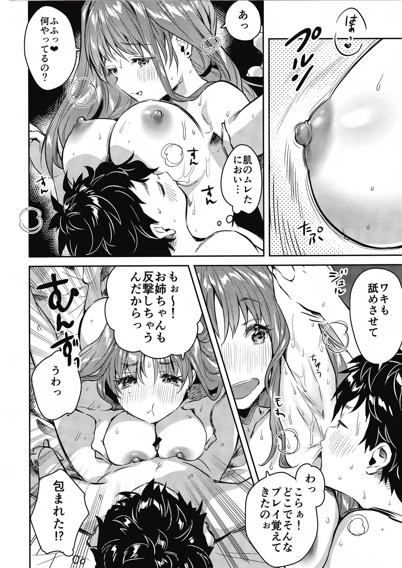 (C96) [Yanyanyo (Yanyo)] Onee-chan, Kimitachi no Koto shika Aisenai - Tomodachi Gokko Hen page 33 full