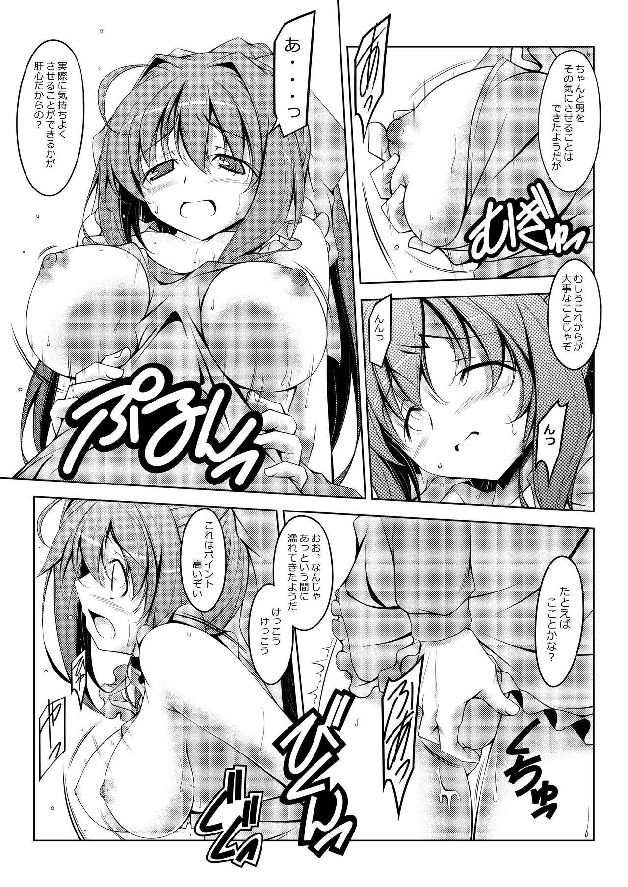 [Oremuha X (Kikuchi Tsutomu)] Otomelt (D.C.II ~Da Capo II~) [Digital] page 9 full