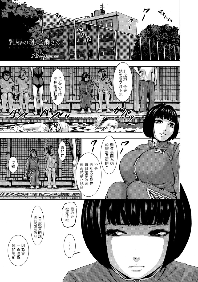 [PIero] Chichi Katajikena no Chichi no Sera-san (ANGEL Club 2016-09) [Chinese] [i751207個人漢化] [Digital] page 1 full