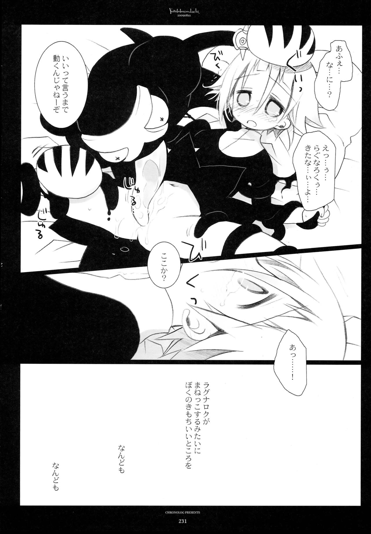 (C79) [CHRONOLOG (Sakurazawa Izumi)] WITH ONE'S SOUL (Soul Eater) page 138 full