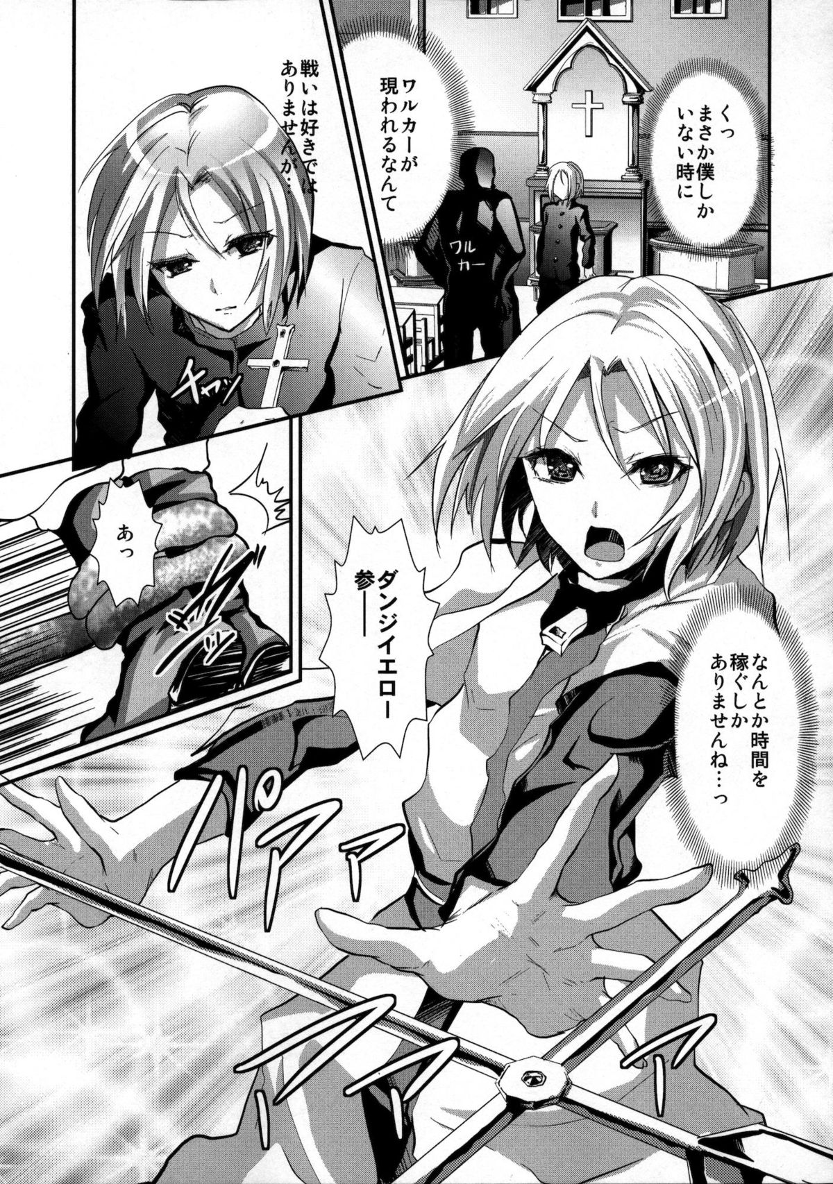 (Shotaket & Shota Scratch ω) [Cannabis, Sakusaku Kangen Noushuku (Matashita Kintama, Shimaji)] Nagasaki Goukan Festival (Kyuushu Sentai Danjija) page 16 full