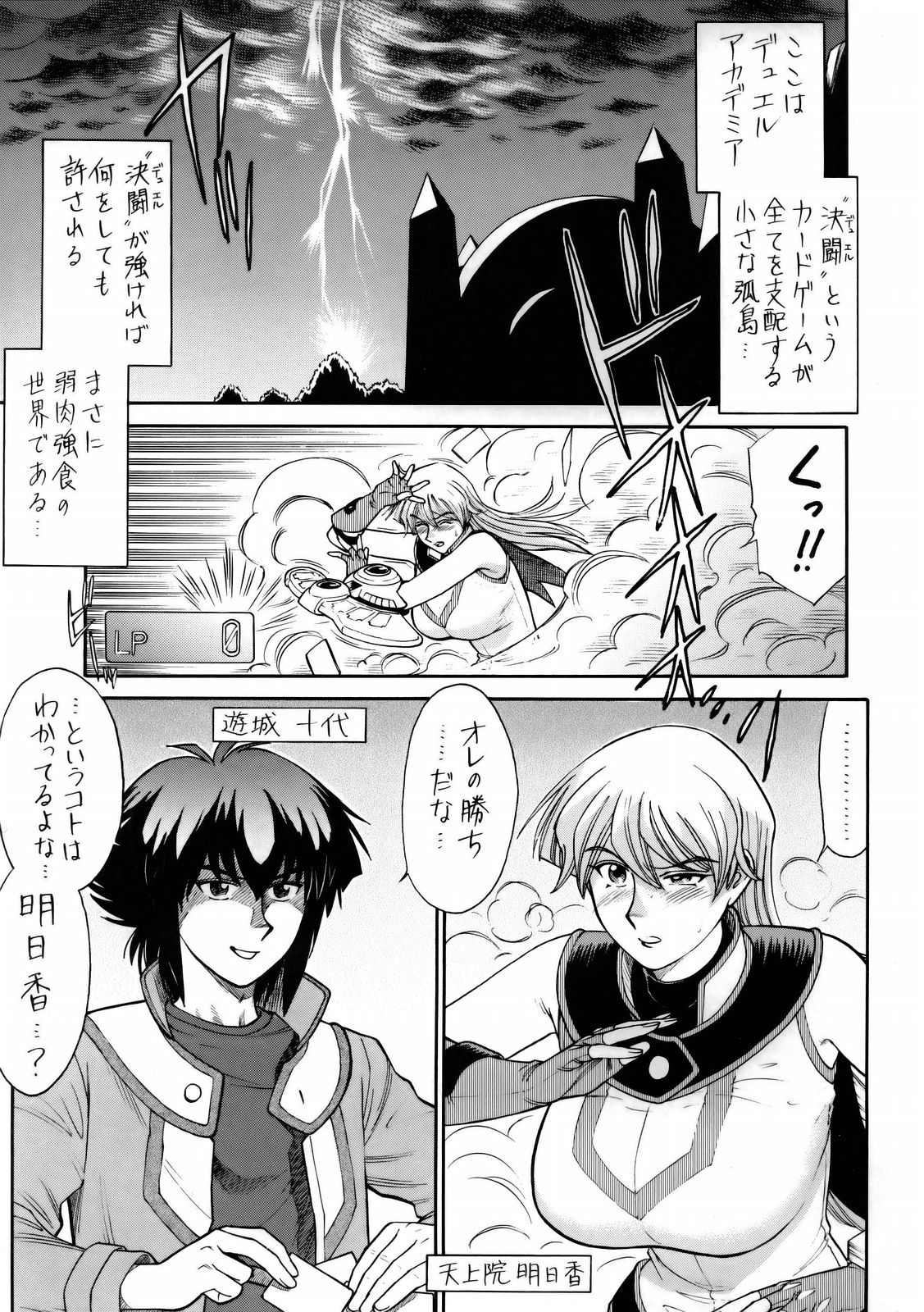 (CT7) [Tsurikichi Doumei (Kogawa Masayoshi)] Tenjouin Asuka Only Hon (Yu-Gi-Oh! GX) page 2 full