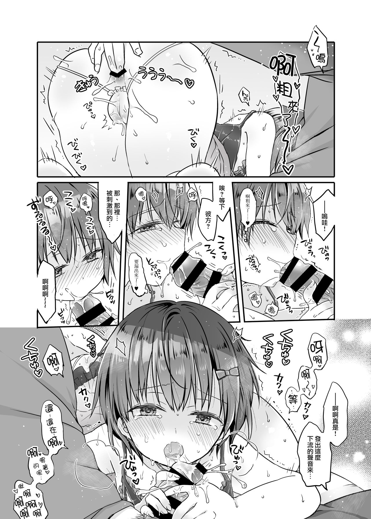 [CoconutBless (Natsuki Coco)] Totsugeki! Rinka no Josou Shounen 4 Ecchi na Shitagi Hen [Chinese] [瑞树汉化组] [Digital] page 16 full