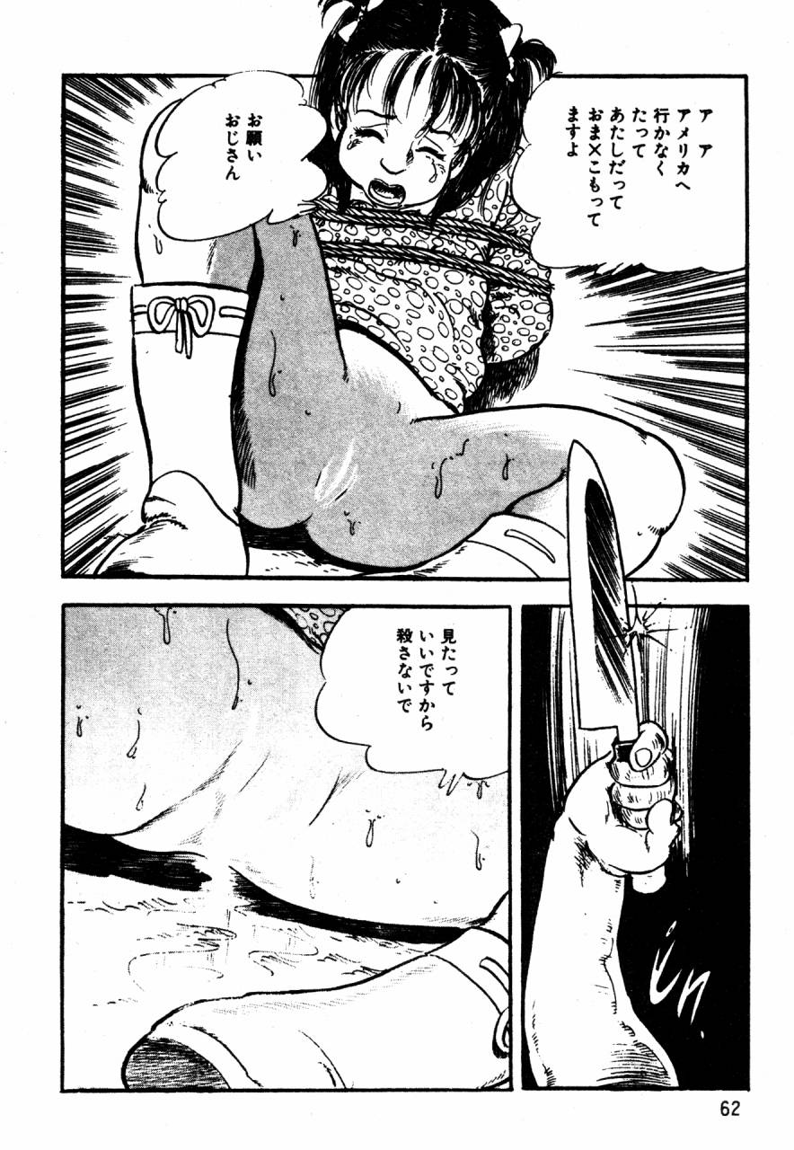 [Sawatari Tatsuya] Lolicon Tantei Dan page 41 full