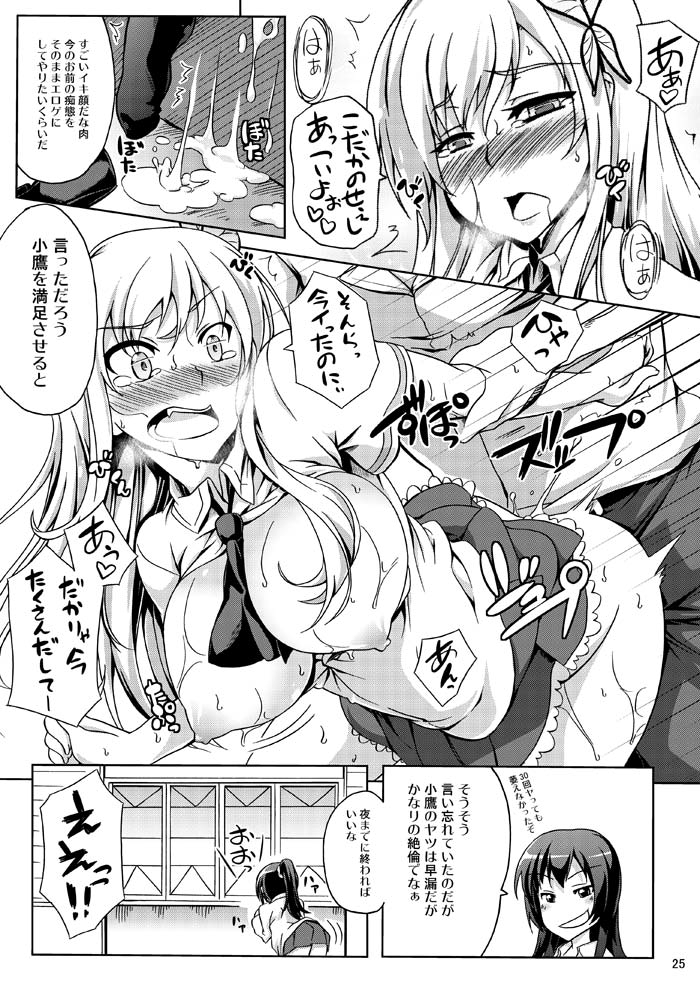 [Z-FRONT (Kagato)] Zetsurin Kei Aijinbu (Boku wa Tomodachi ga Sukunai) [Digital] page 24 full