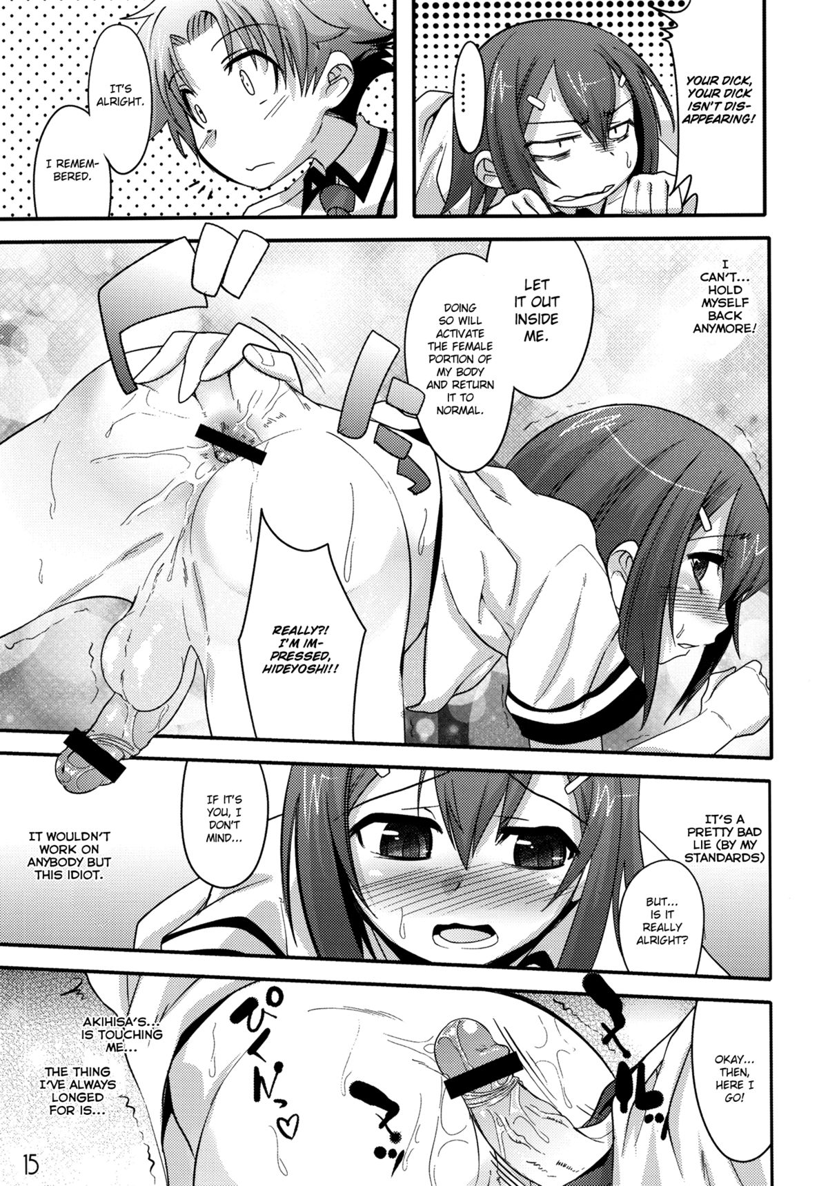 (C81) [Ego Dance (Nanamatsu Kenji)] Fortune Favours Fools (Baka to Test to Shoukanjuu) [English] =SW= page 15 full