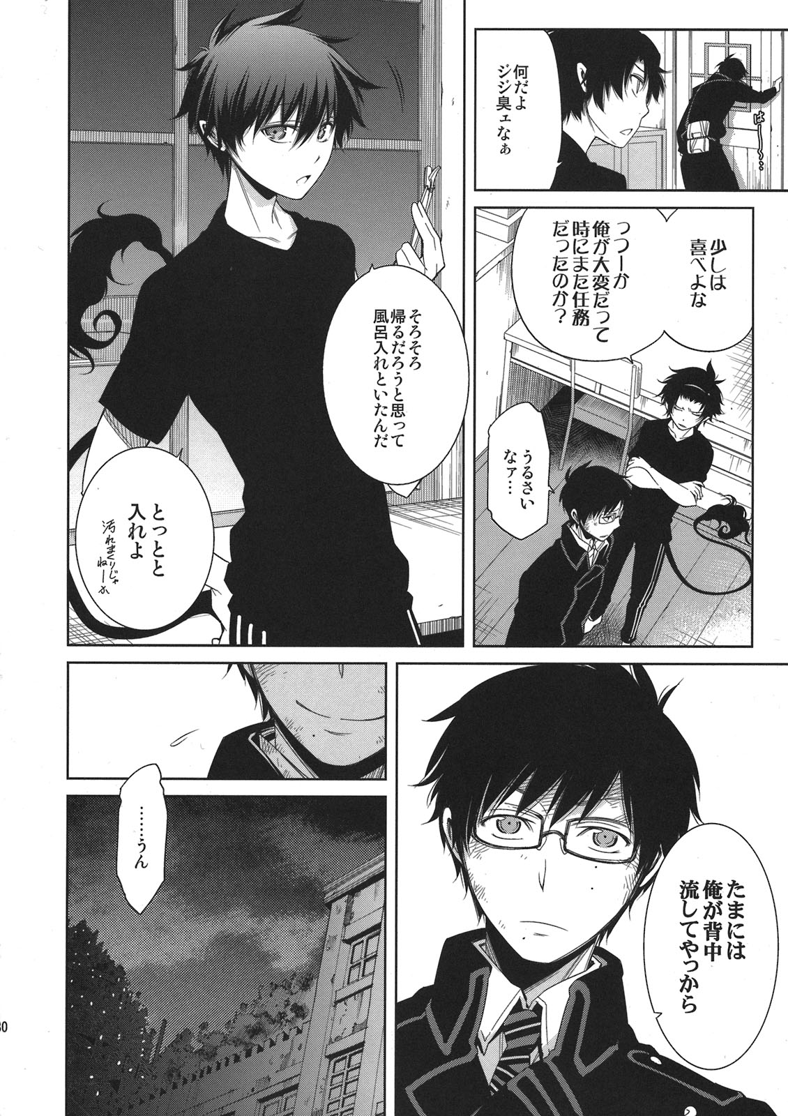 (CCTokyo127) [OMEGA 2-D (Hibino Tomoki, Shima Seiryuu)] Seijuuji Gakuen Kitan (Ao no Exorcist) page 30 full