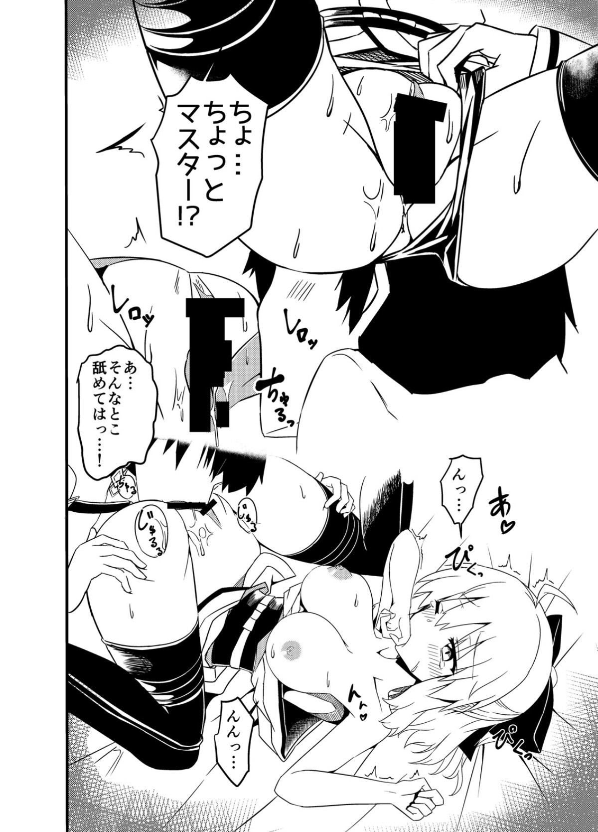 (COMIC1☆12) [Chelsea lip (Minato Yoshihiro)] Okita-san Rakugaki Matome Hon (Fate/Grand Order) page 5 full