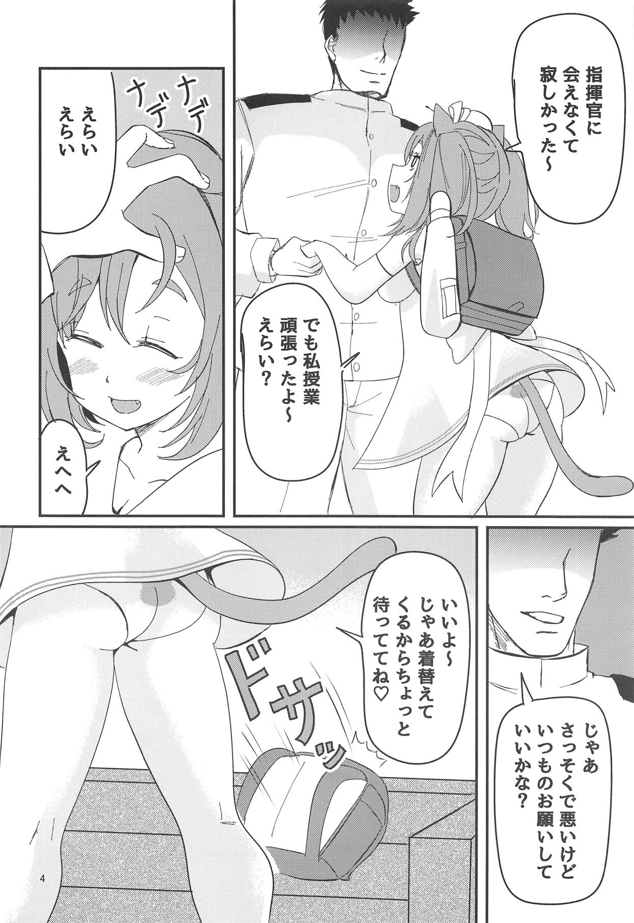(COMIC1☆14) [Naguu no Shiro (Naguu)] Gohoubi Massage (Azur Lane) page 3 full