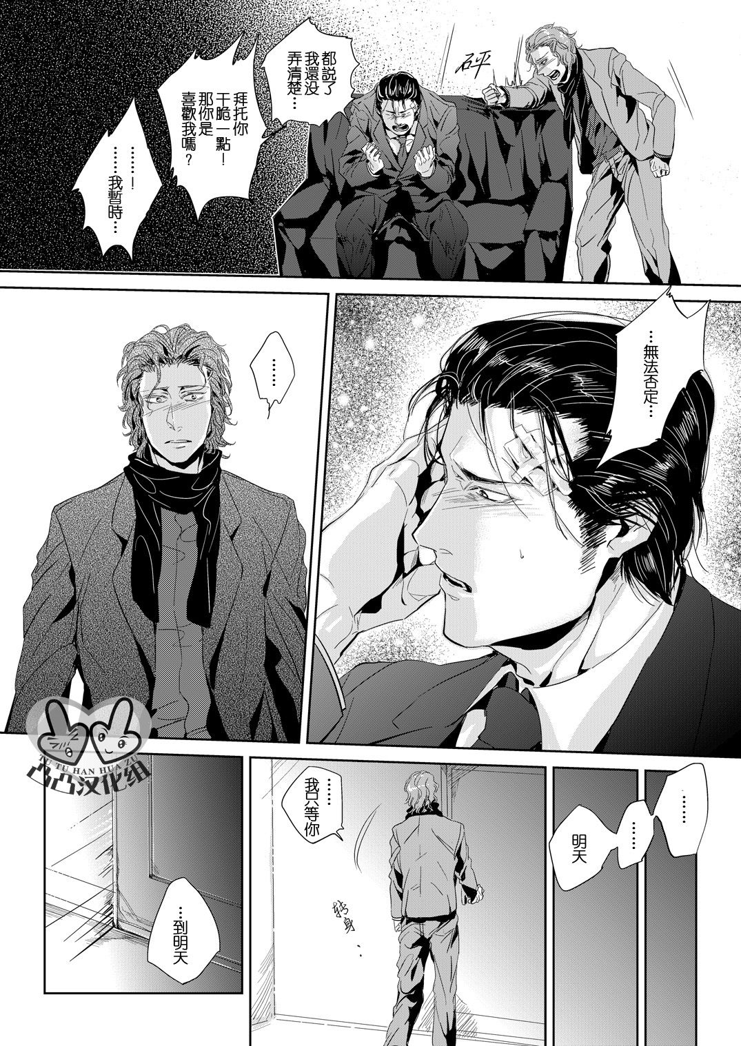 (C80) [hard days (Kamizawa Reiji)] Sounan 2 [Chinese] page 28 full