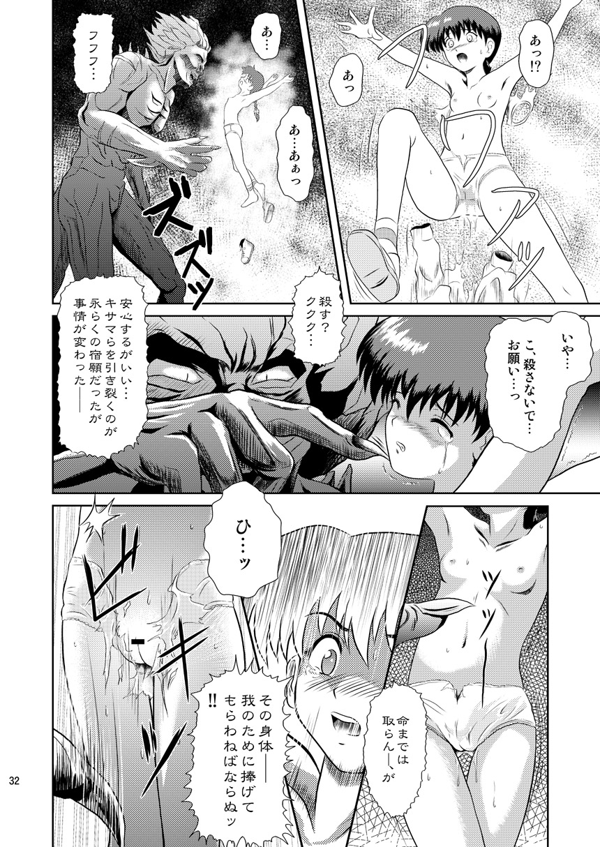 [Je'taime (Mutsuki Lime)] Dare ka no mada shiranai Uso (Gakkou no Kaidan) [Digital] page 32 full