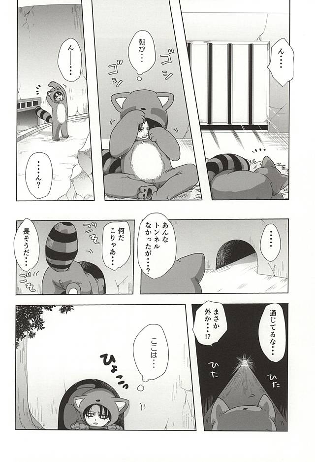 (Souyoku no Kizuna 4) [Pair Bear (Omike)] Araiguma no Levi (Shingeki no Kyojin) page 15 full