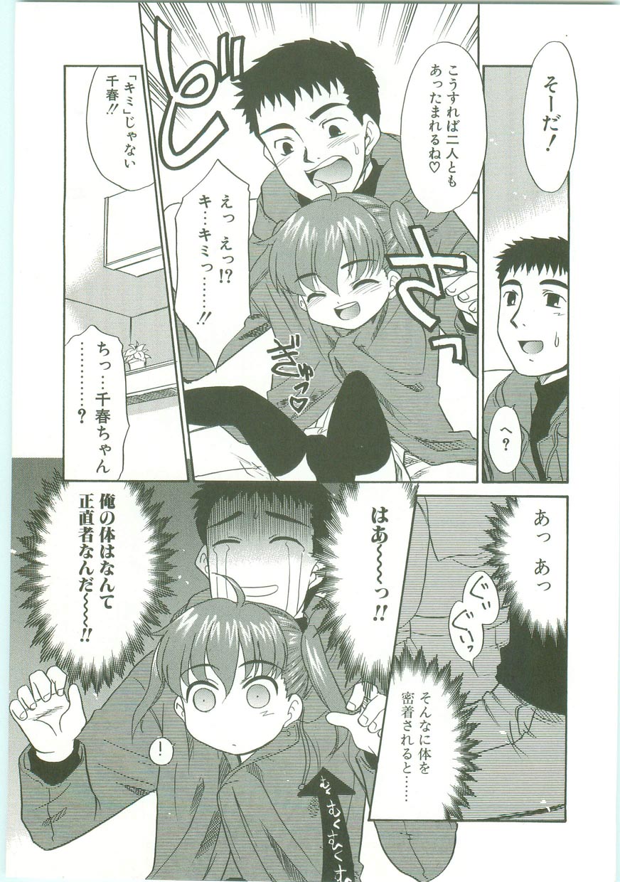 [Nekogen] O-Tonari Kazoku page 28 full