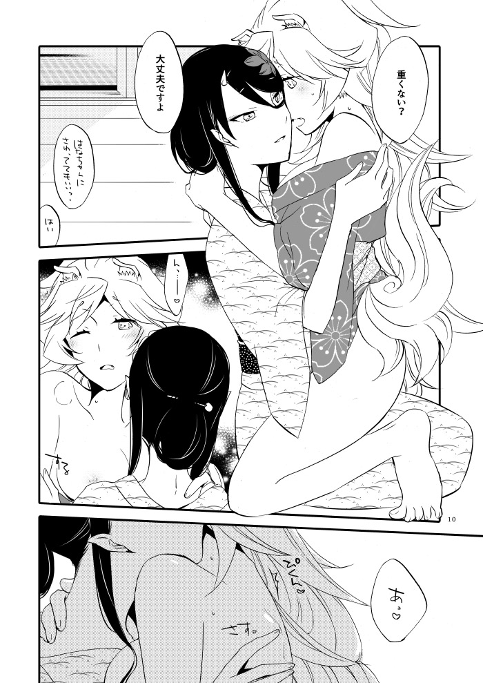 [Niratama (Sekihara, Hiroto)] Yubikiri Genman [Digital] page 5 full