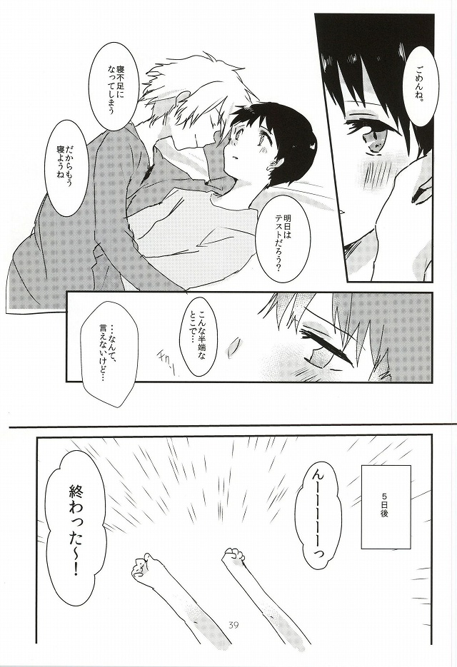 (Kimi to no Rendan 6) [obake (Sakuma)] Once Swan (Neon Genesis Evangelion) page 40 full