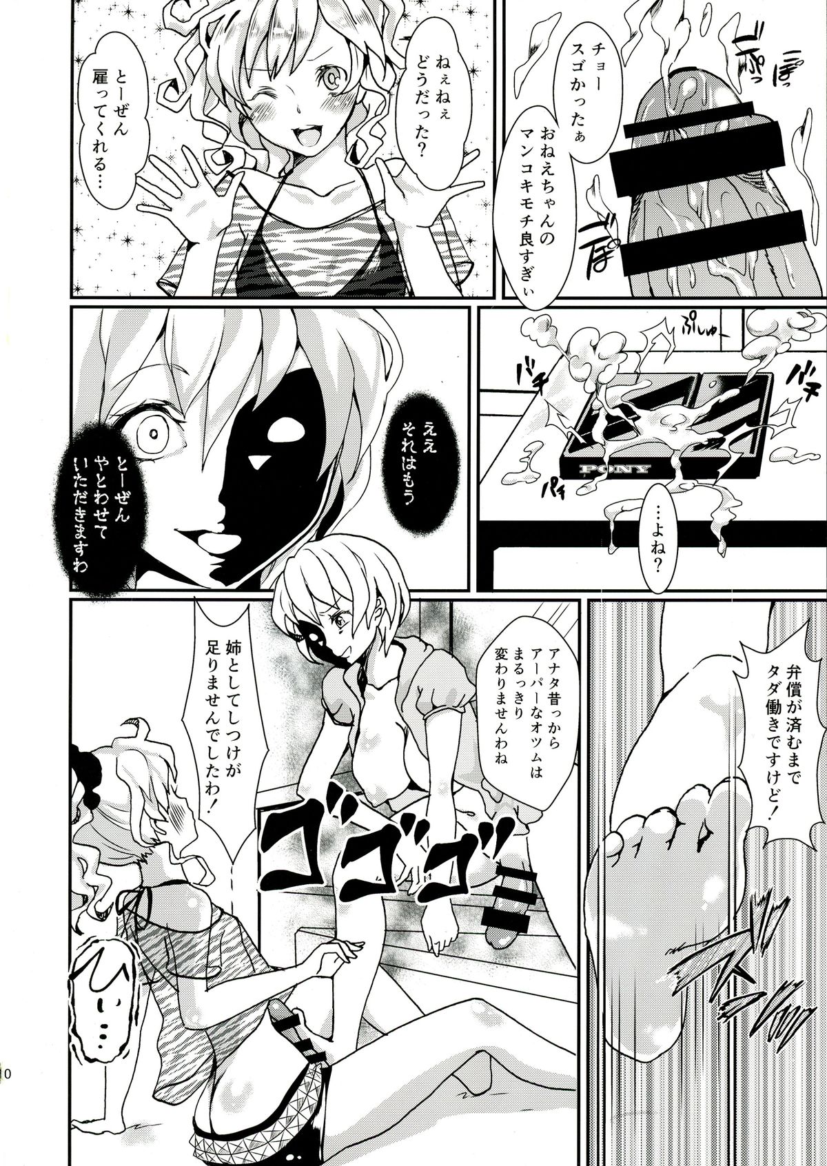 (C86) [Fleur 9 pri (Kitahara Eiji)] Clean Keeper Rei-chan page 12 full