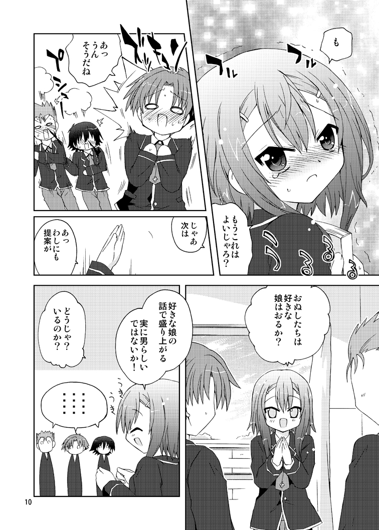 [Funanori House (Suihei Kiki)] Baka ga Hideyoshi wo Otoko to Shite Atsukatte Miru (Baka to Test to Shoukanjuu) [Digital] page 10 full