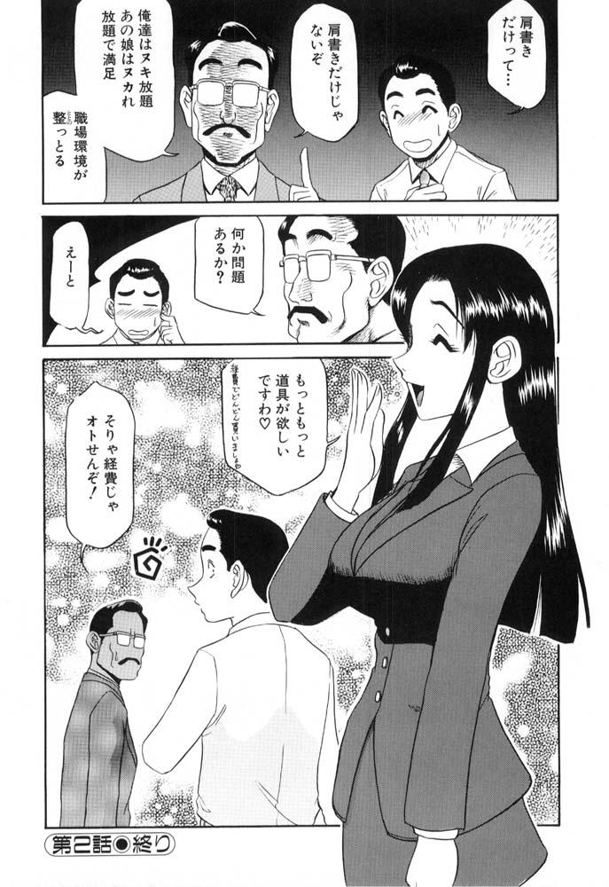 [Koshow Showshow] Hisho No Oshigoto page 42 full