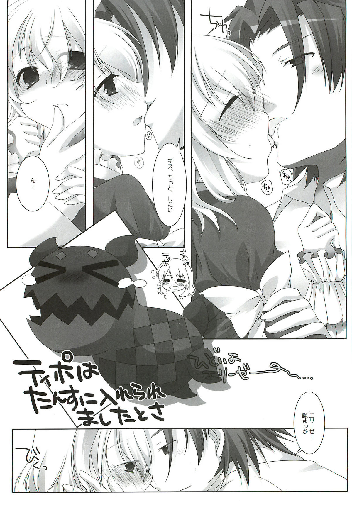 (HaruCC17) [K-TORACAT, Chicken Chicken Machine (Toraneko, Mango Pudding)] XXX Kiss Kiss Kiss (Tales of Xillia) page 11 full