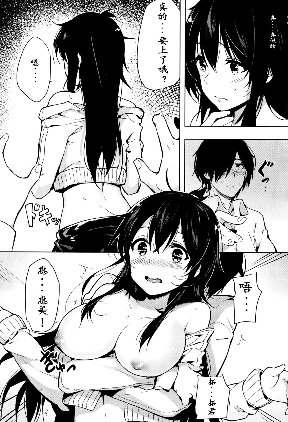 [ゆらん] エミちゃん(２１)は無職 (COMIC X-EROS #38) [Chinese] [炒鸡战士汉化组] page 6 full