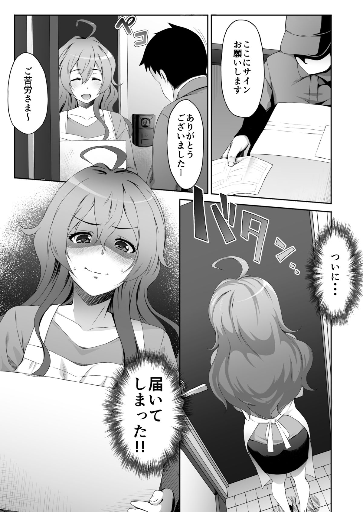 [MS Confidential] Aru Hitozuma no Seijijou [Digital] page 3 full