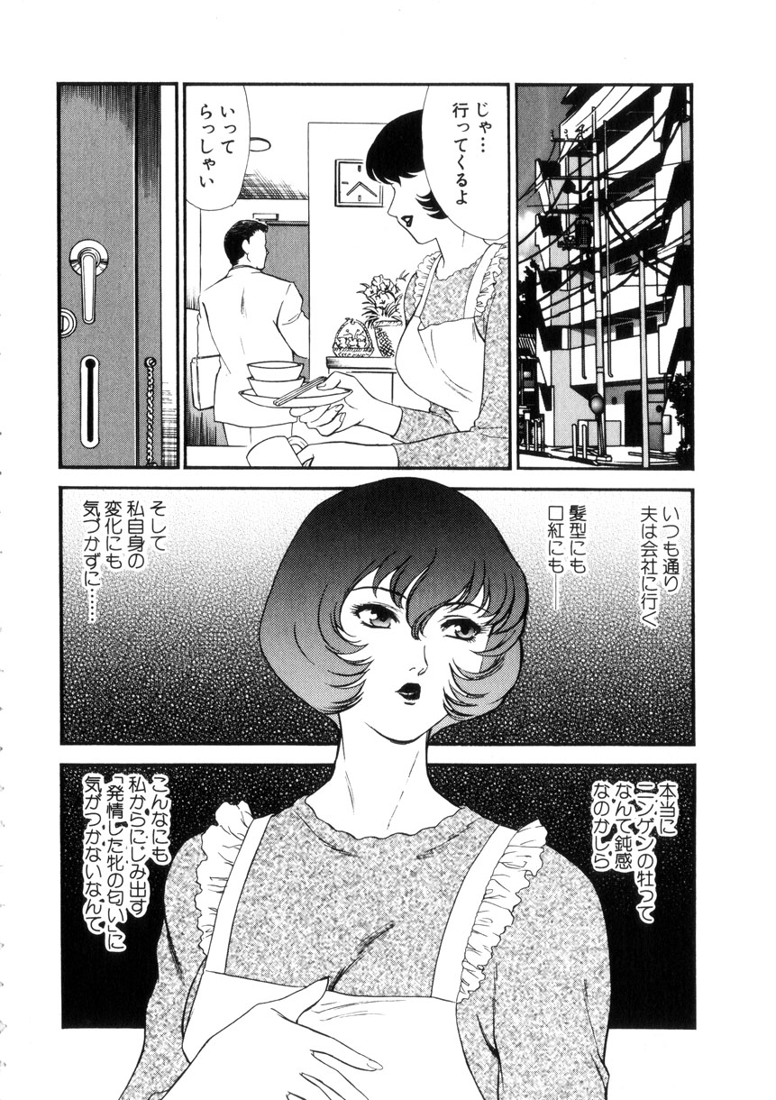 [Fujii Akiko, Akiyama Michio] Hitozuma Moyou 4 Yogarizuma page 43 full