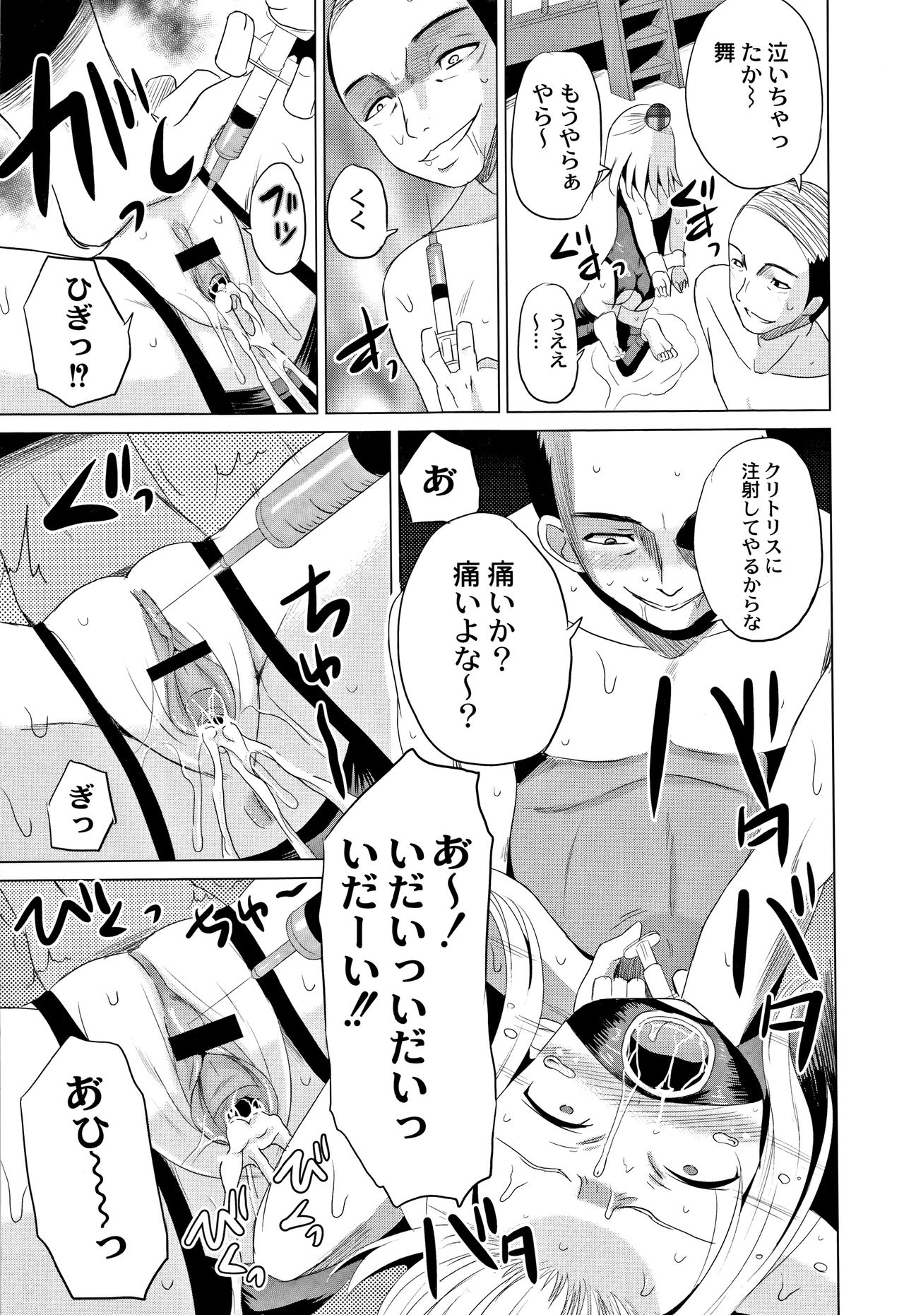 [Kugami Angning] Houkago wa Kantsuushiki page 48 full