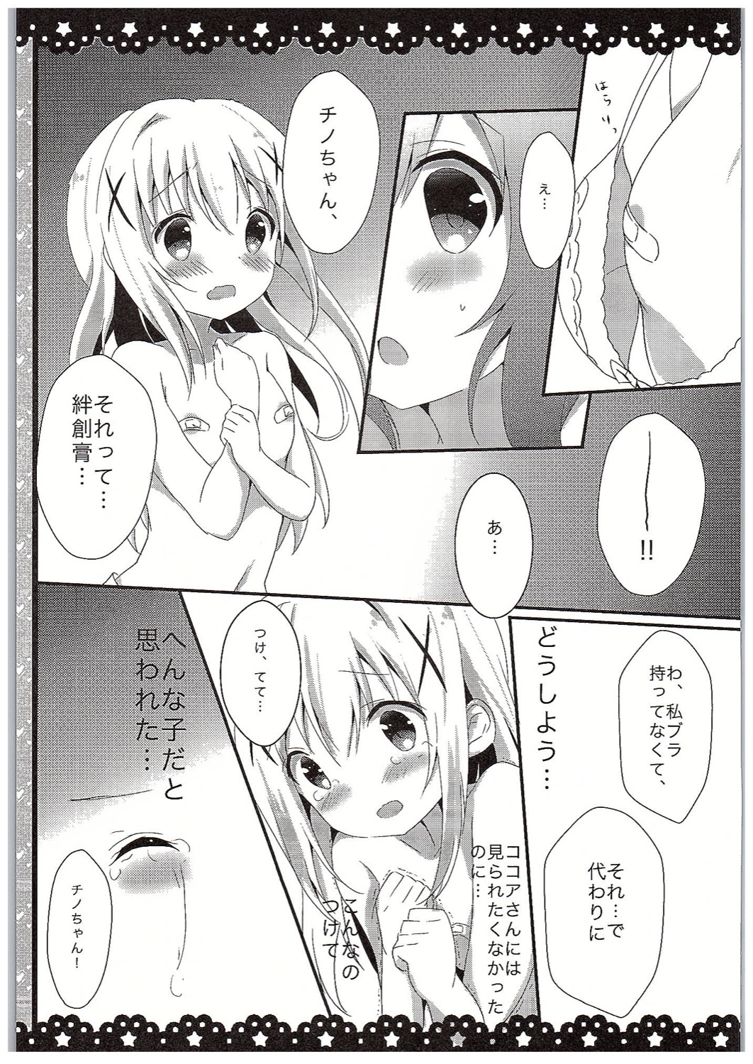 (COMIC1☆10) [Ame Usagi (Amedamacon)] Chino-chan Bra Tsukete Naino!? (Gochuumon wa Usagi desu ka?) page 10 full